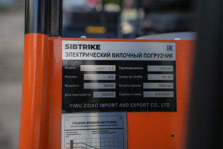 Вилочный электрический погрузчик SIBTRIKE SF4 LIGHT 15.3LA 1500 кг