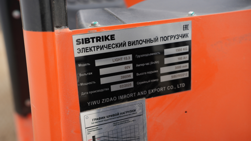 Вилочный электрический погрузчик SIBTRIKE SF4 LIGHT 15.3LA 1500 кг (Уценка)